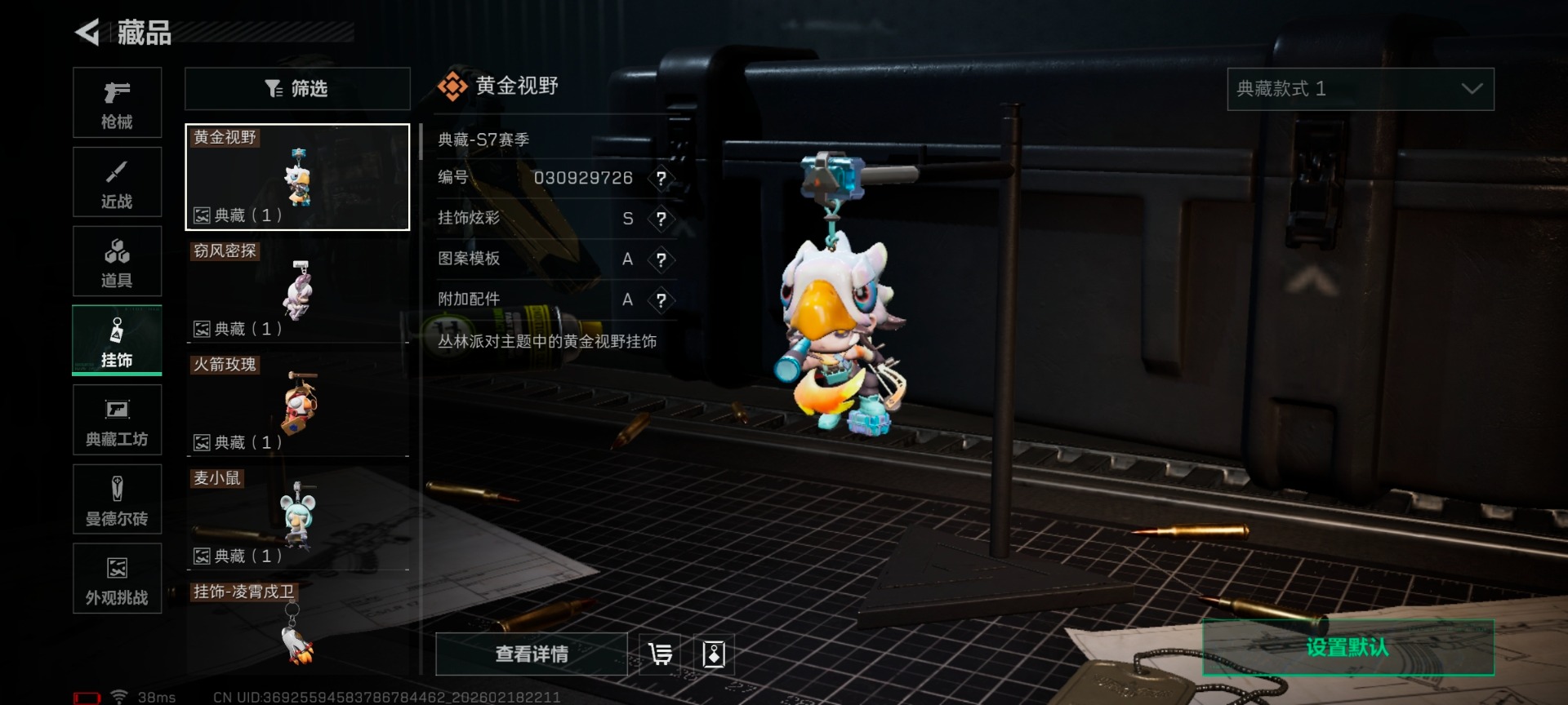 SJZCMW458887三角洲行动账号详情图3