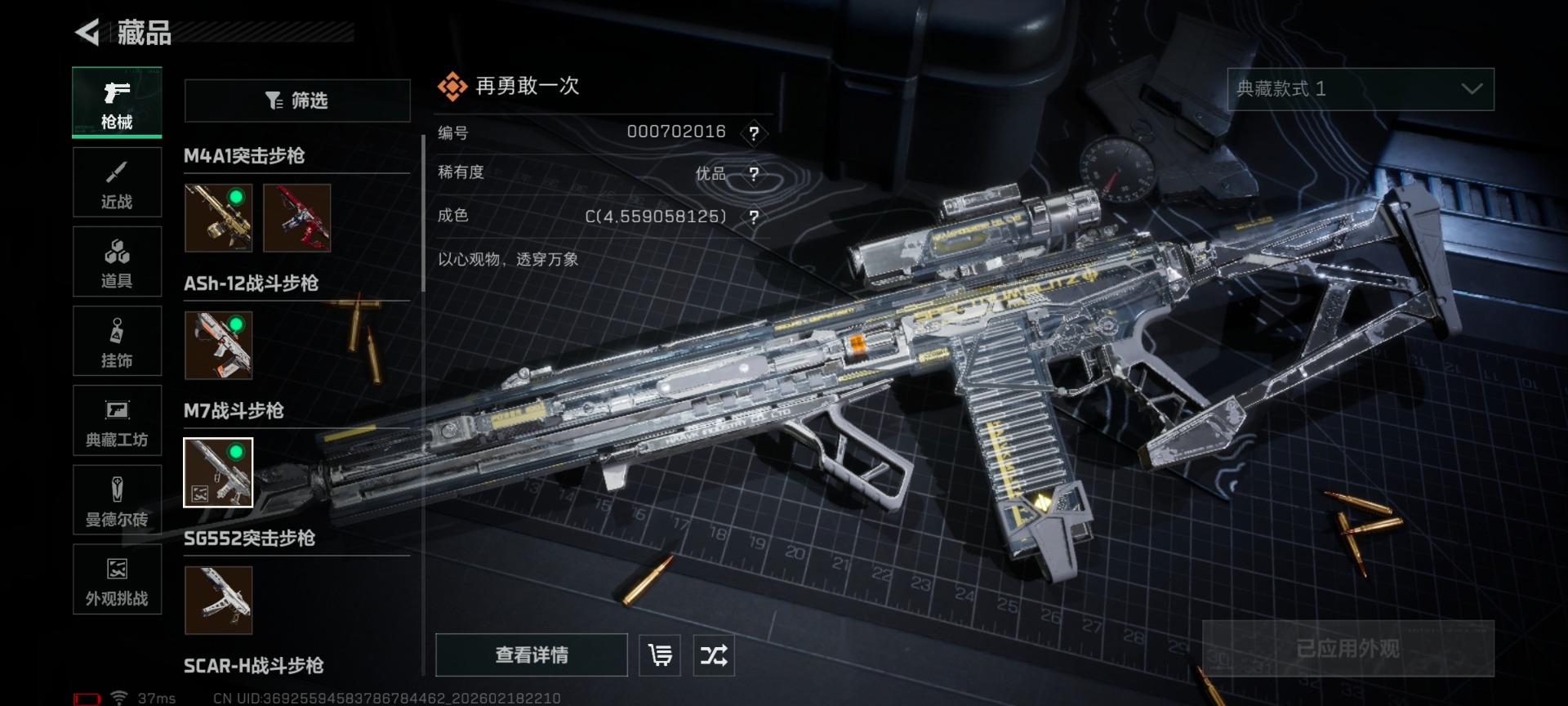 SJZCMW458887三角洲行动账号详情图5