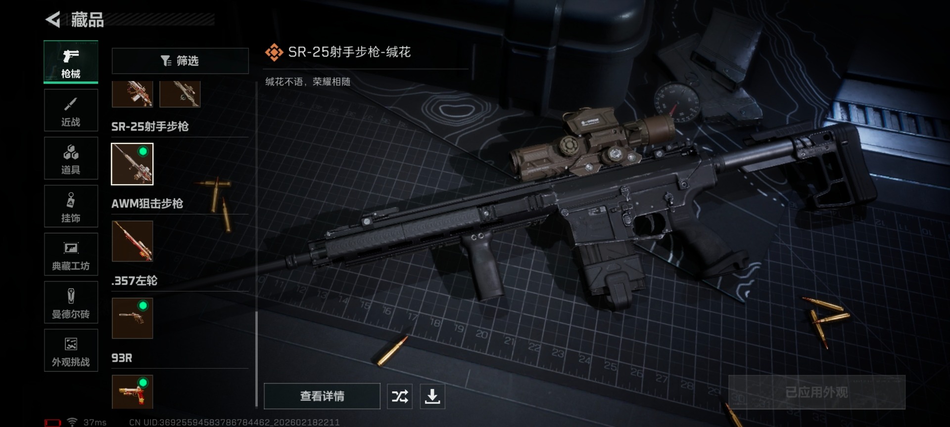 SJZCMW458887三角洲行动账号详情图7