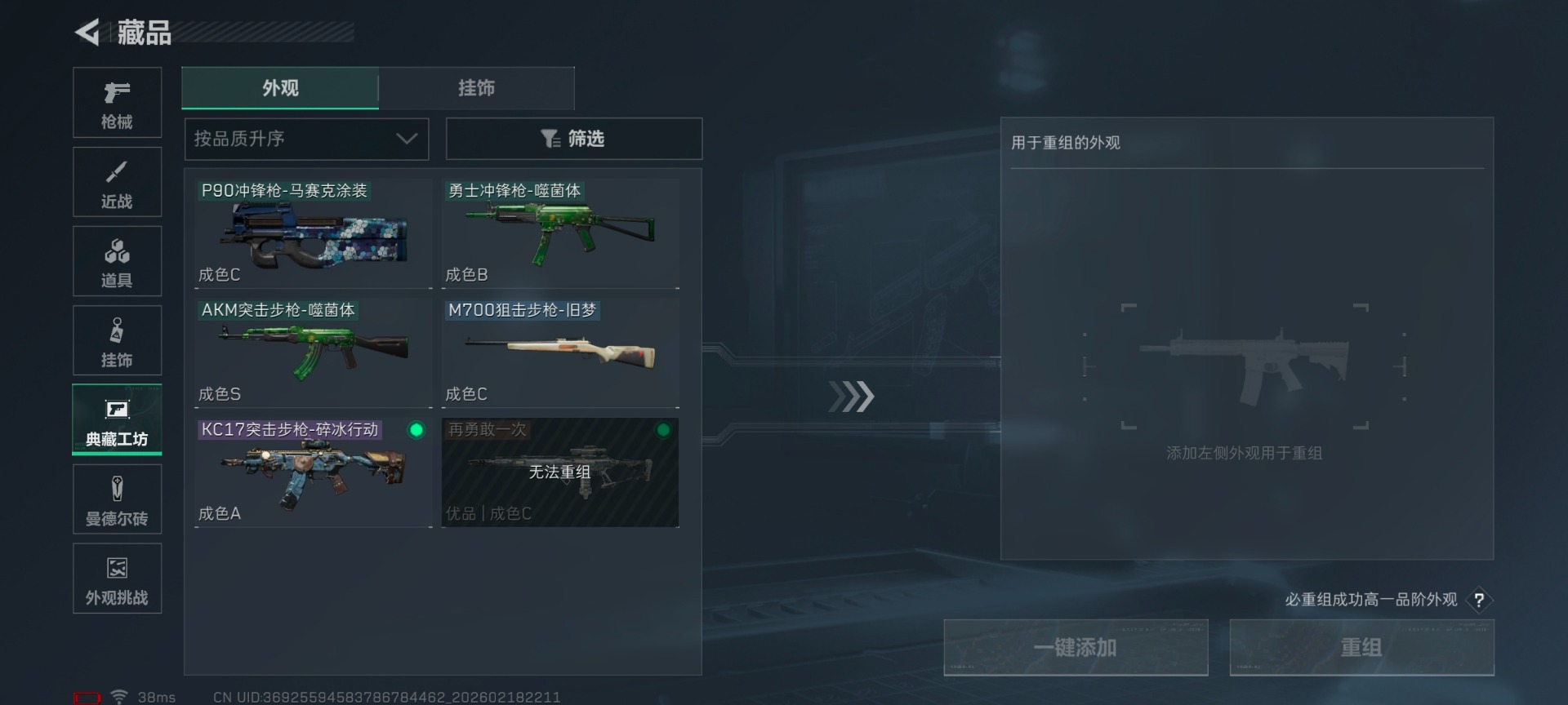 SJZCMW458887三角洲行动账号详情图14