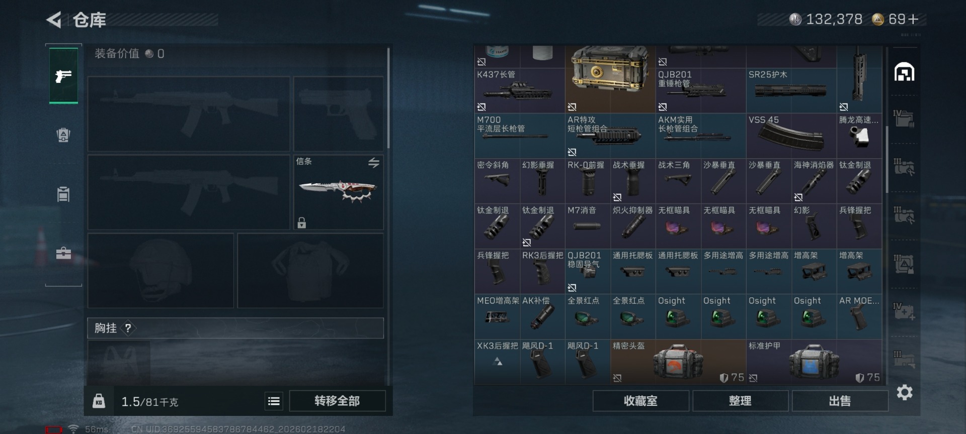 SJZCMW458887三角洲行动账号详情图15