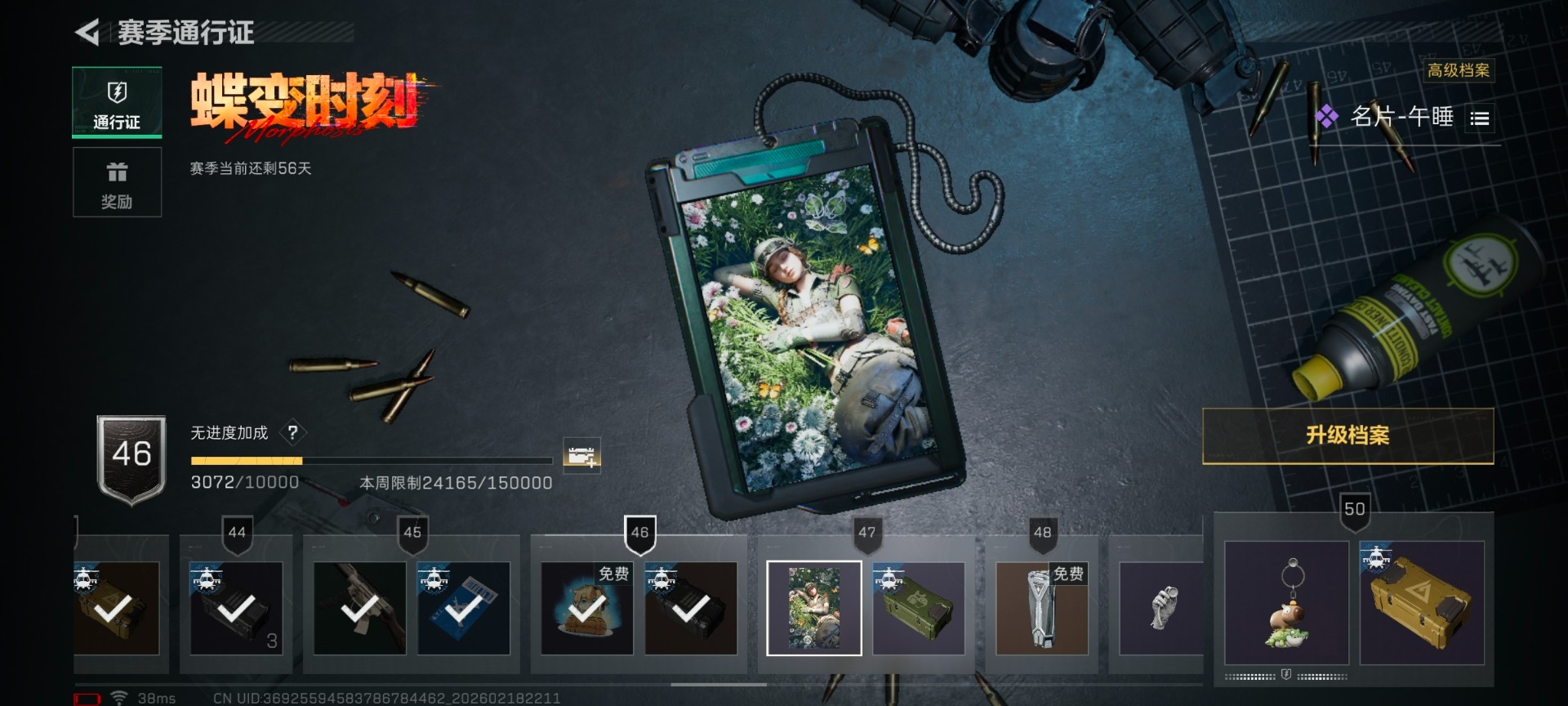 SJZCMW458887三角洲行动账号详情图17