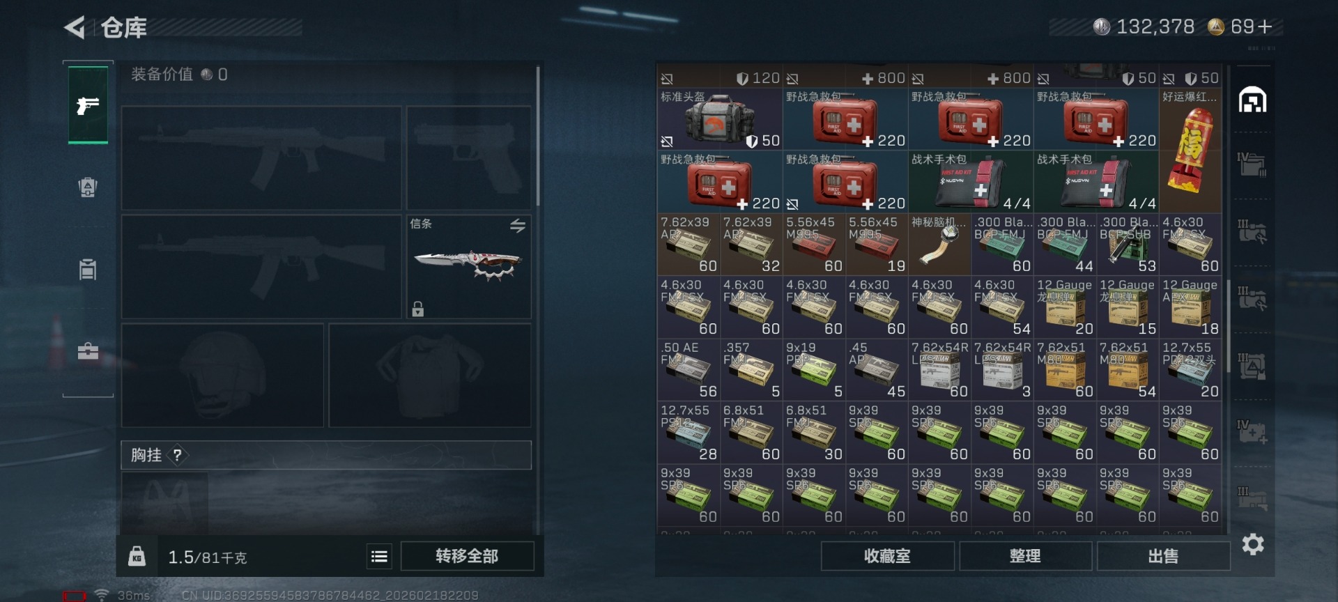 SJZCMW458887三角洲行动账号详情图19