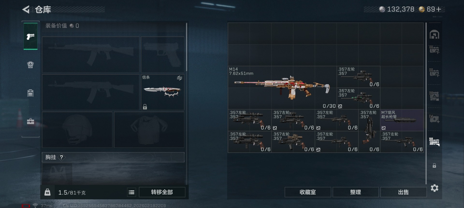 SJZCMW458887三角洲行动账号详情图22