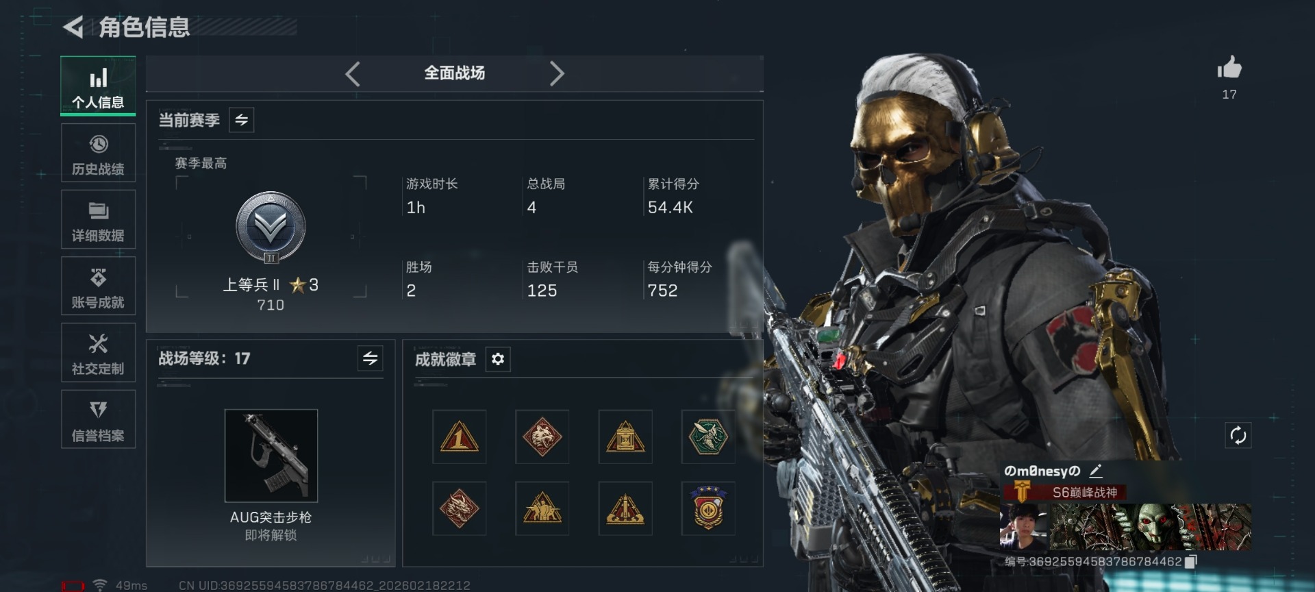 SJZCMW458887三角洲行动账号详情图24