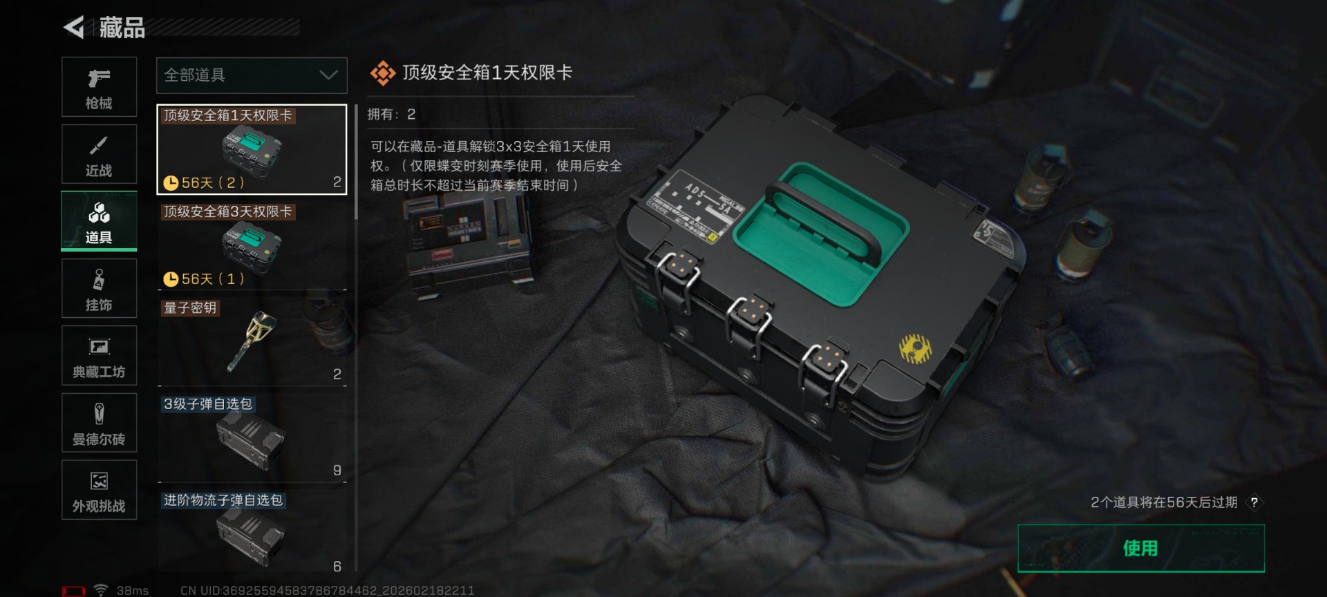 SJZCMW458887三角洲行动账号详情图23