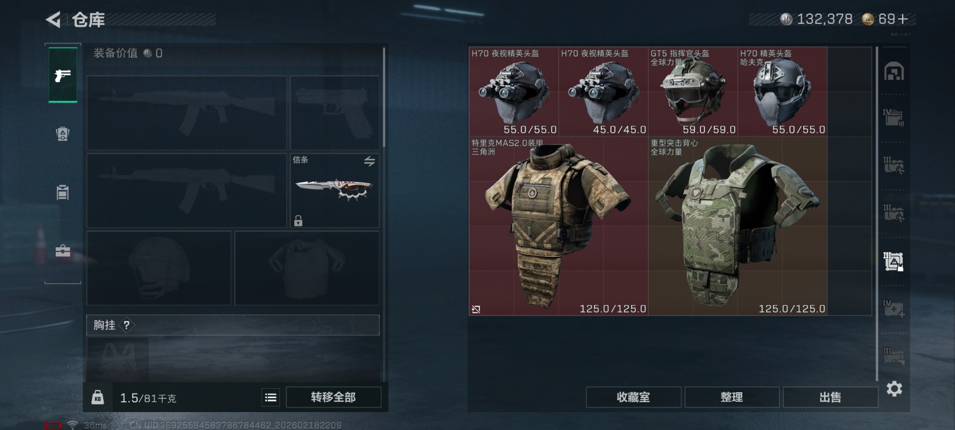 SJZCMW458887三角洲行动账号详情图25