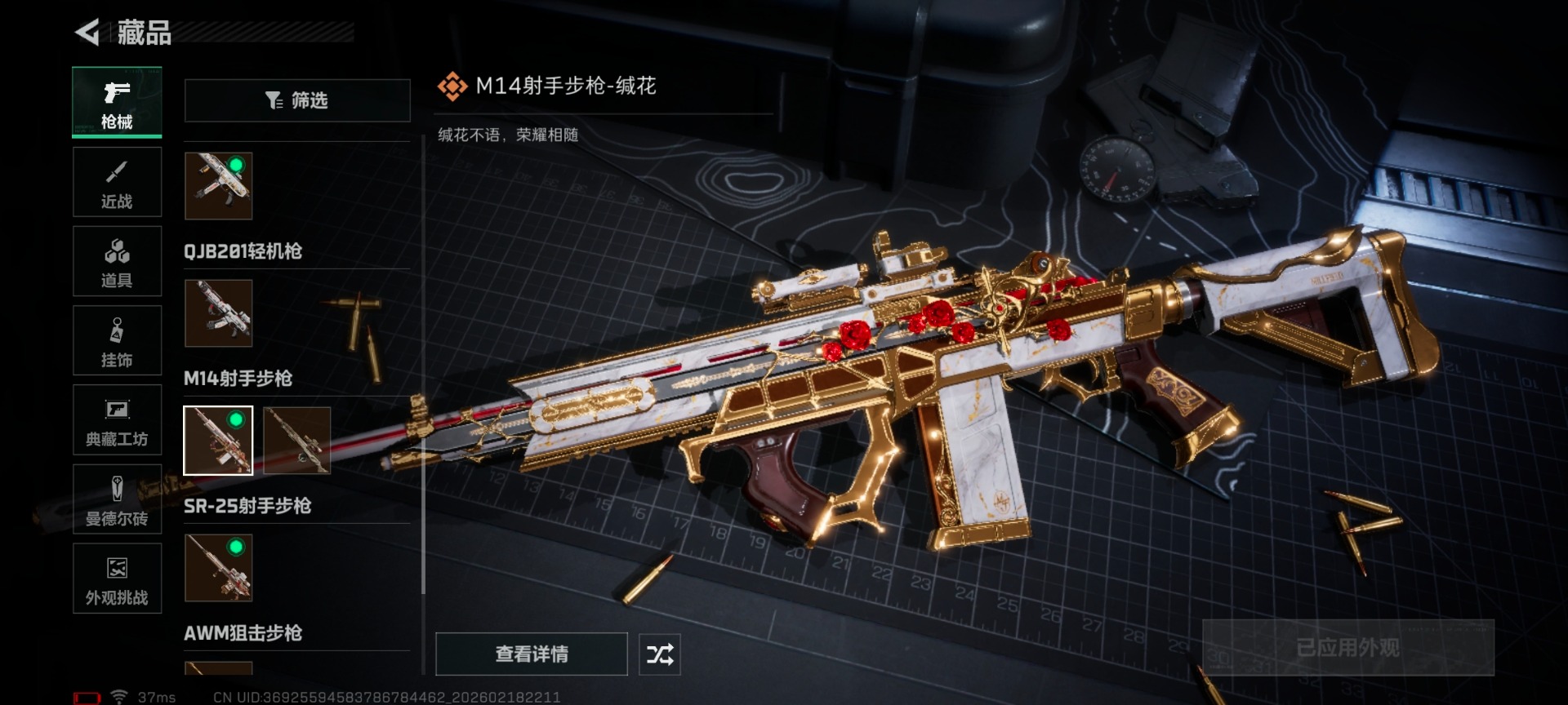 SJZCMW458887三角洲行动账号详情图30