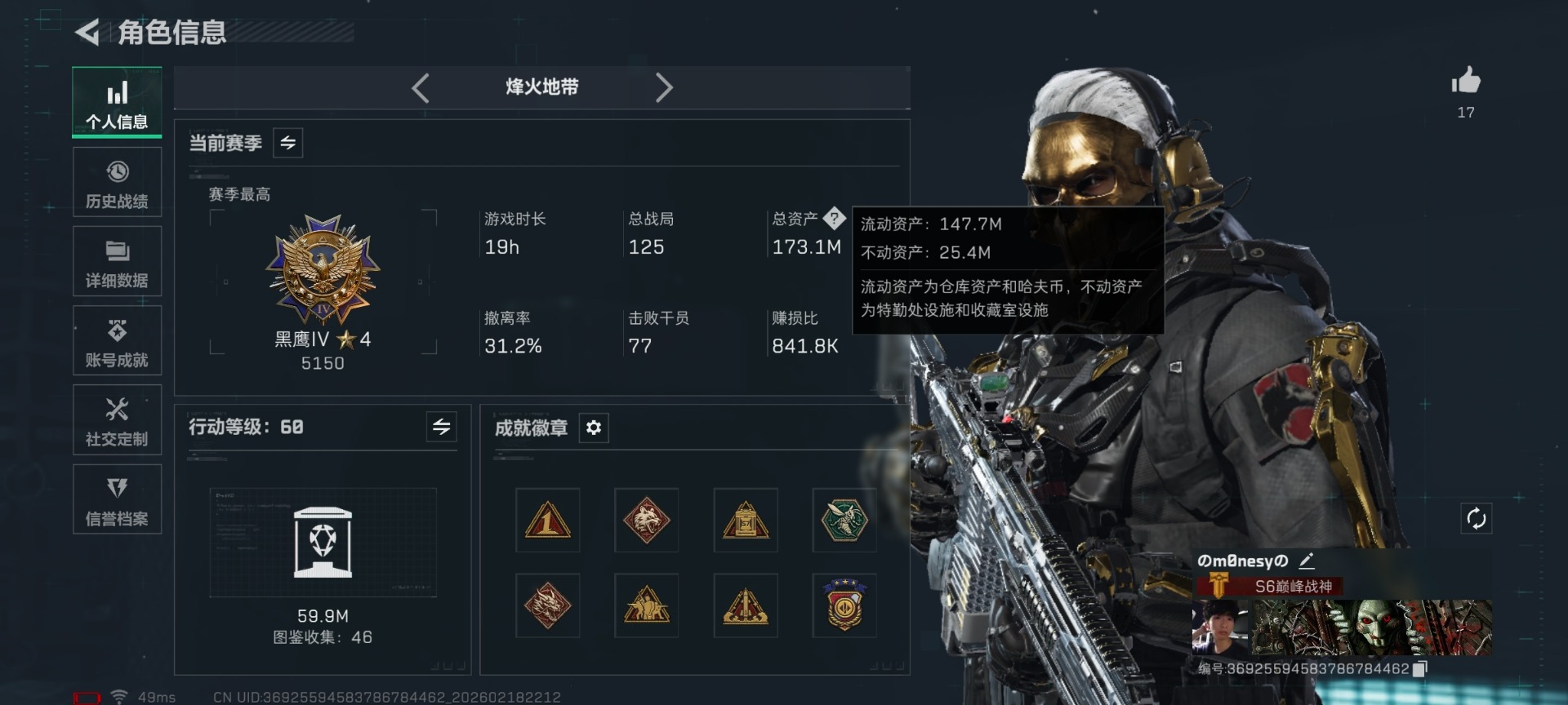 SJZCMW458887三角洲行动账号详情图31