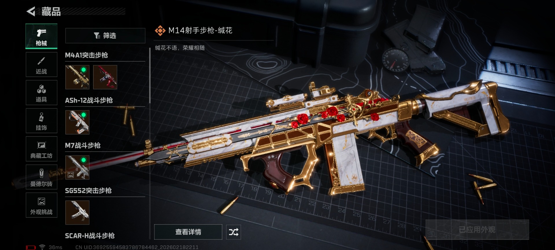 SJZCMW458887三角洲行动账号详情图32