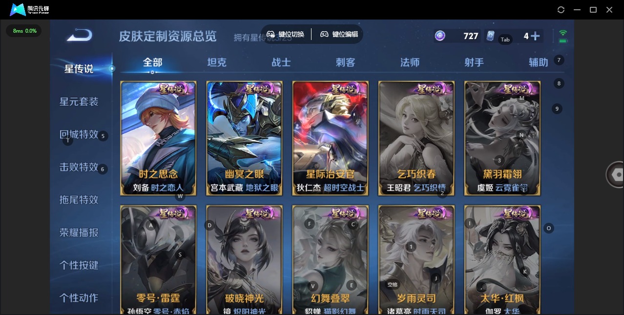 WZQM4174940王者荣耀账号详情图12