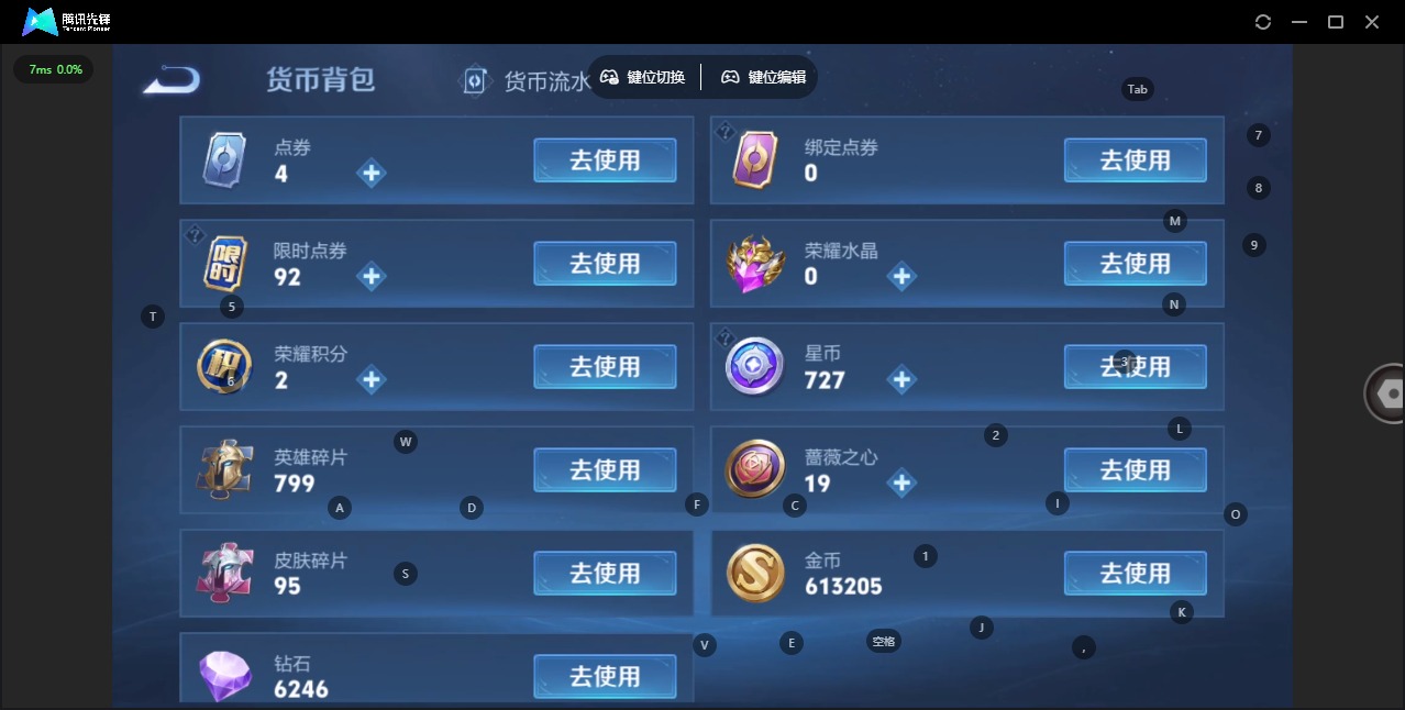 WZQM4174940王者荣耀账号详情图15