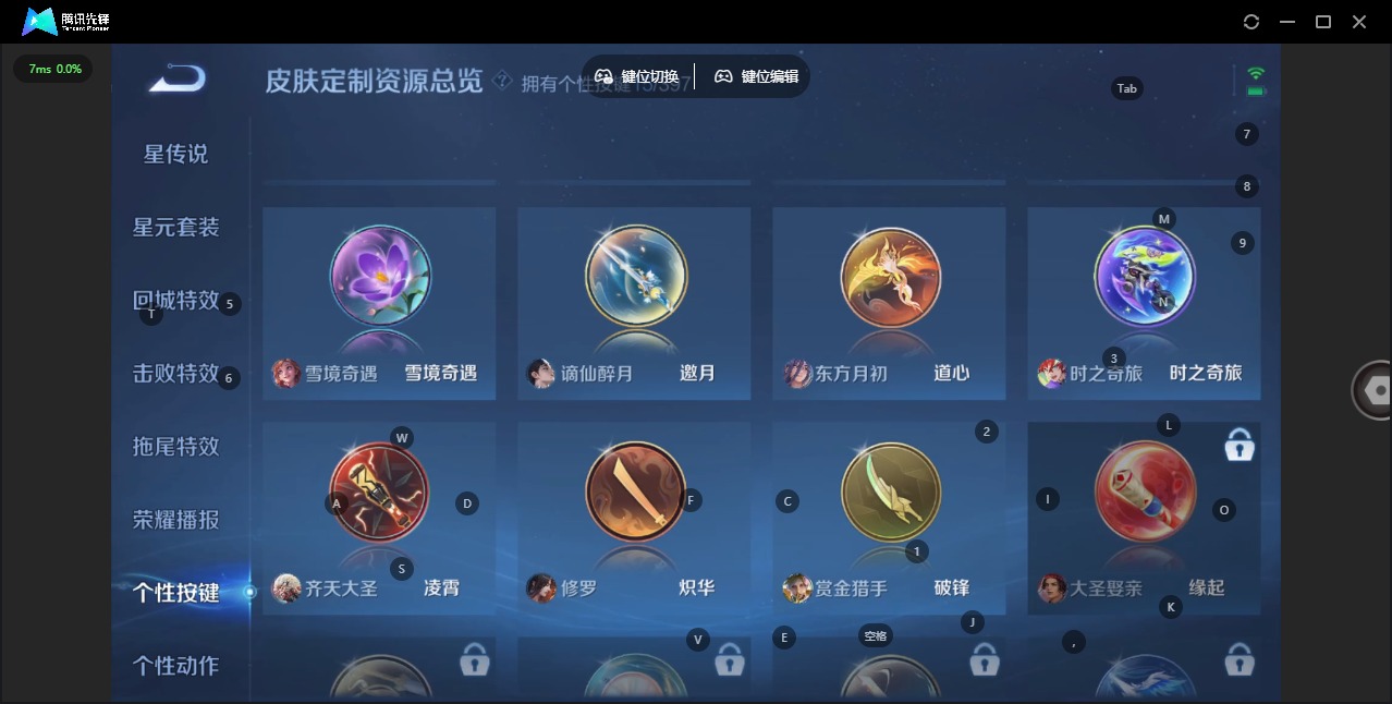 WZQM4174940王者荣耀账号详情图14