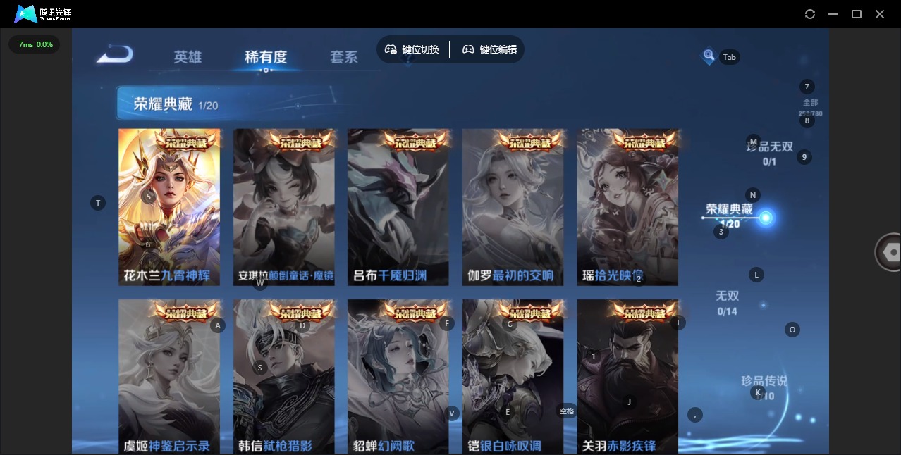 WZCMW4201521王者荣耀账号详情图6