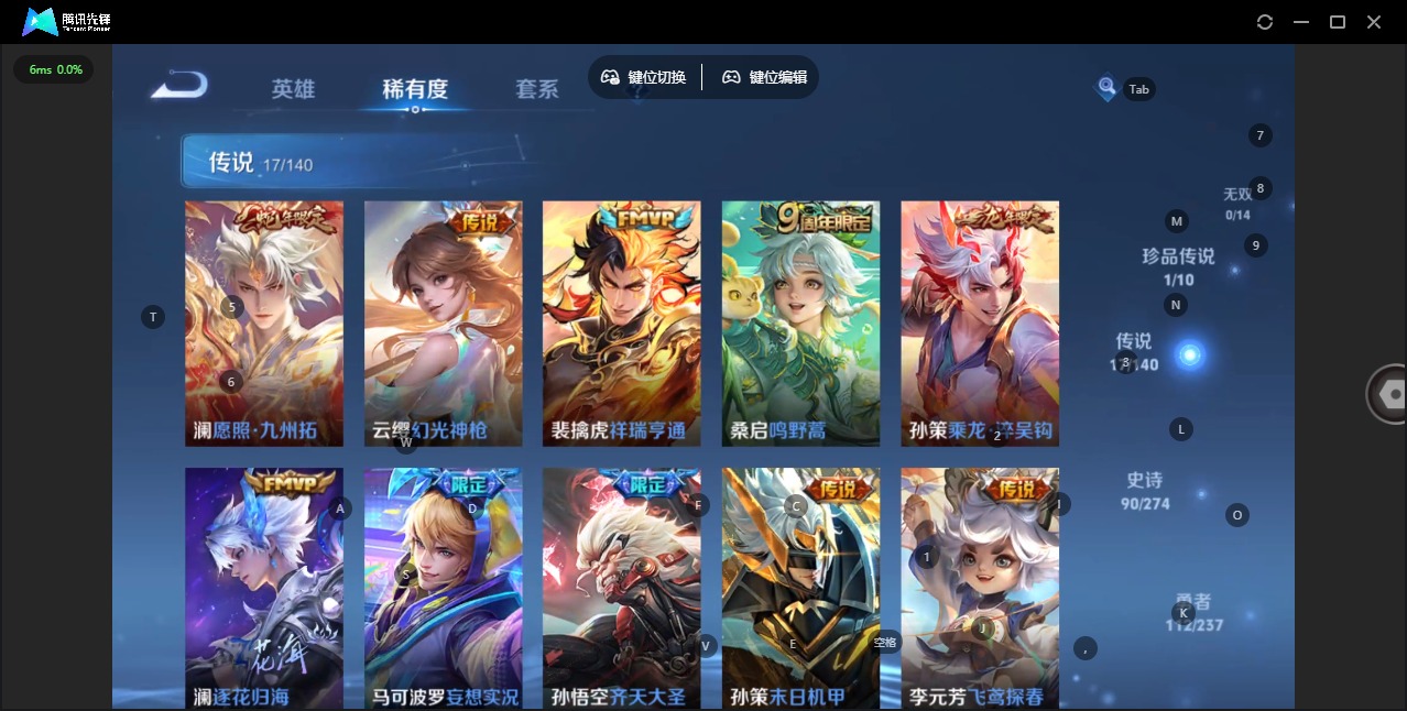 WZCMW4201521王者荣耀账号详情图8