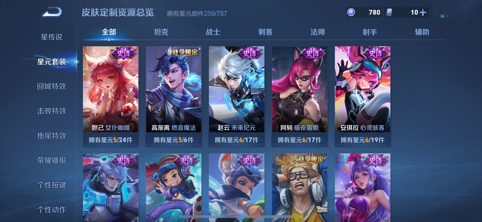 WZCMW4174951王者荣耀账号详情图4