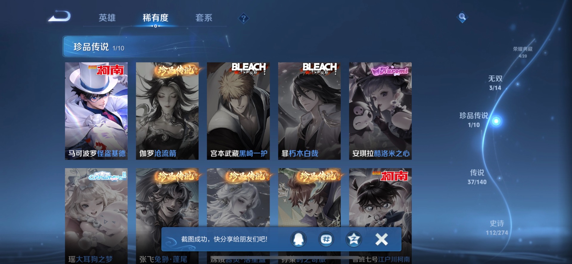 WZCMW4174951王者荣耀账号详情图5