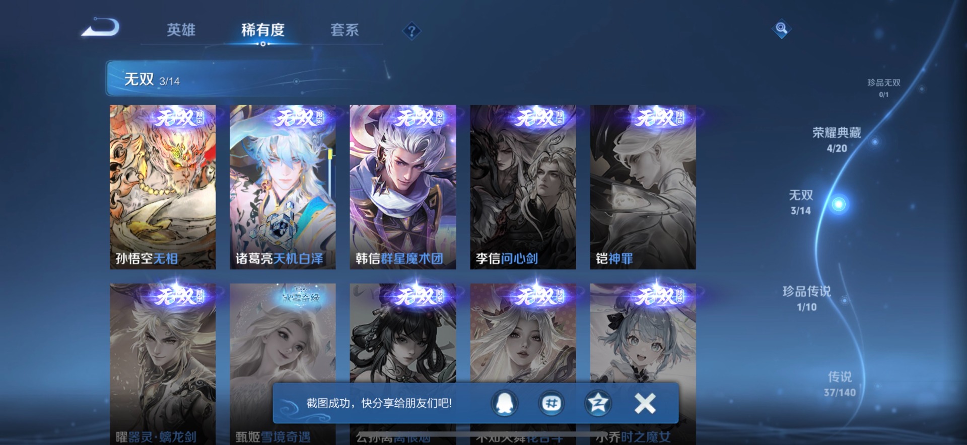 WZCMW4174951王者荣耀账号详情图6