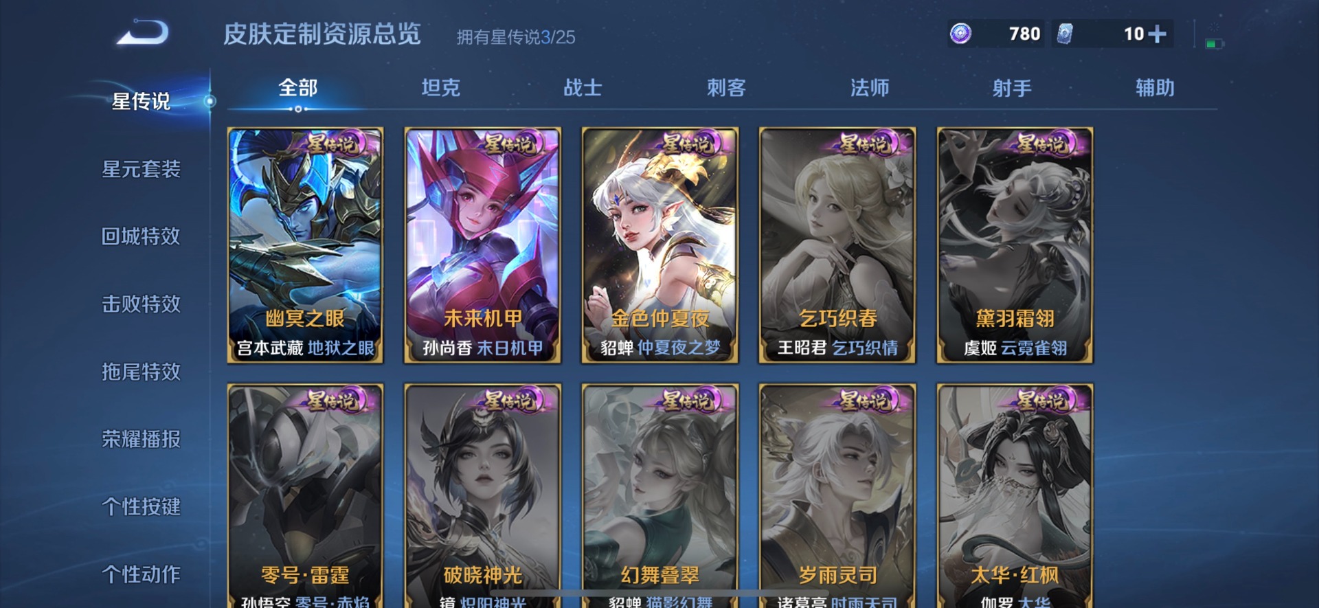 WZCMW4174951王者荣耀账号详情图7