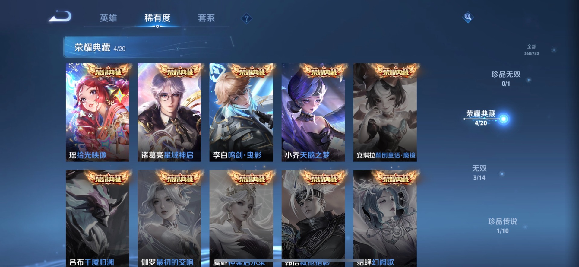 WZCMW4174951王者荣耀账号详情图8