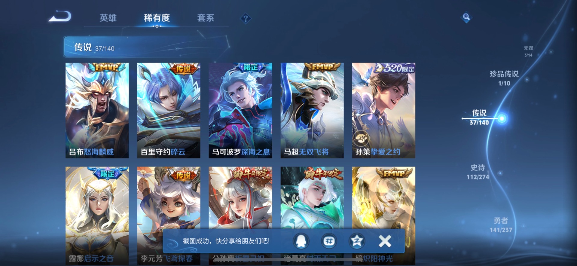 WZCMW4174951王者荣耀账号详情图10