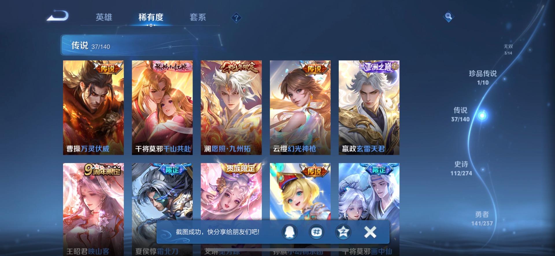 WZCMW4174951王者荣耀账号详情图14