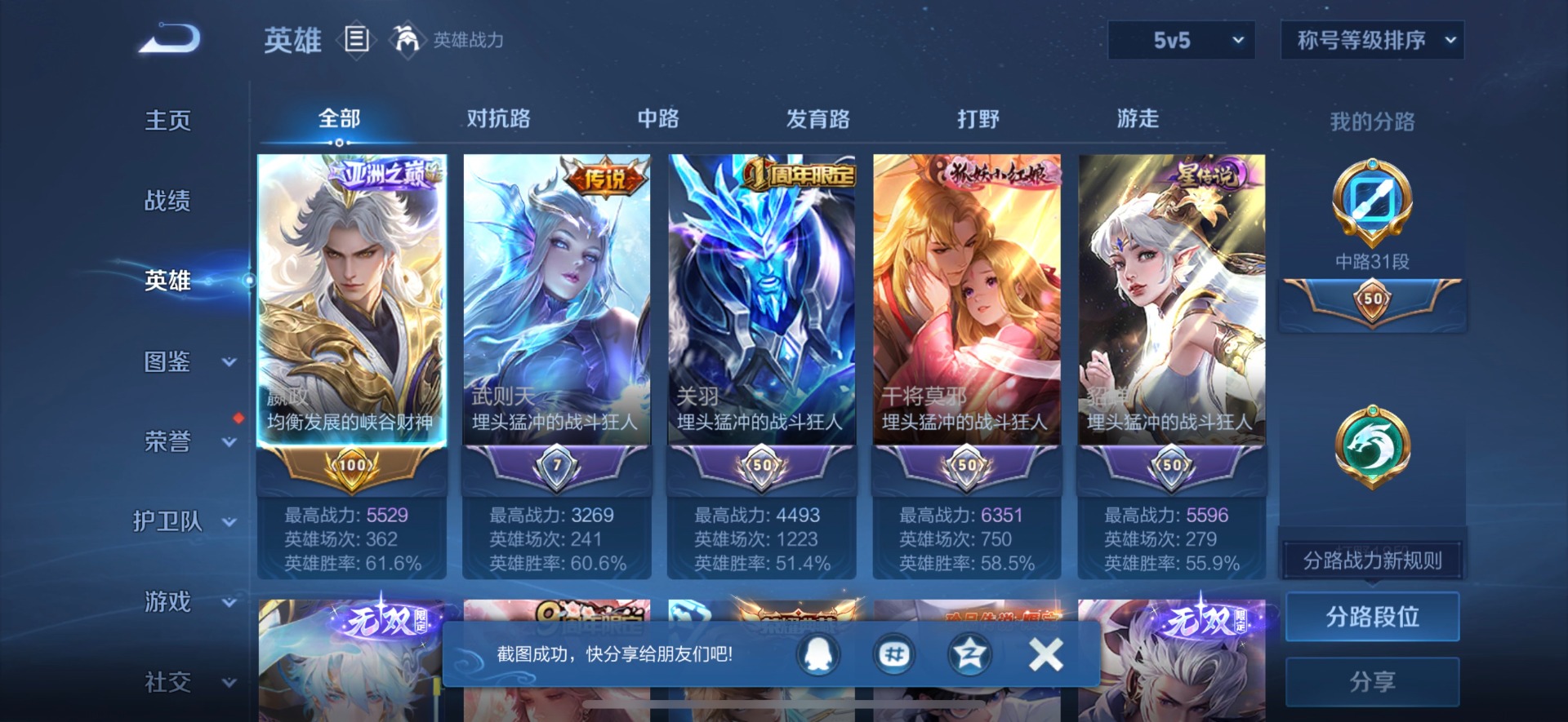 WZCMW4174951王者荣耀账号详情图15