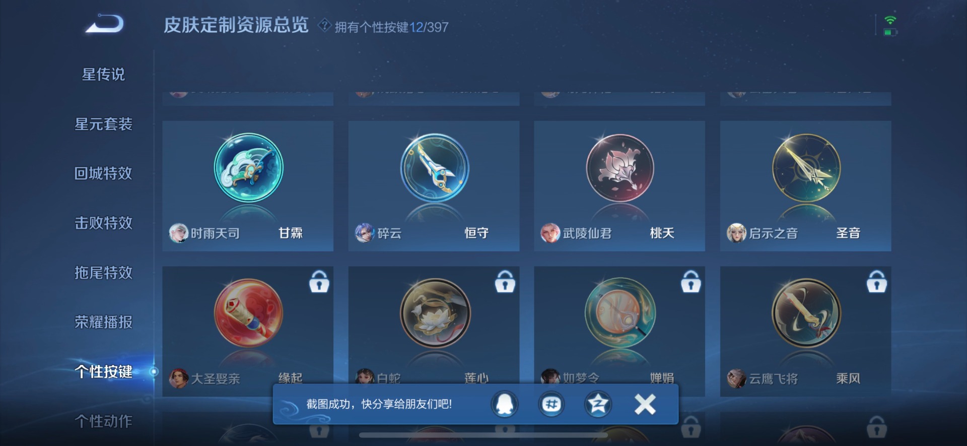 WZCMW4174951王者荣耀账号详情图17