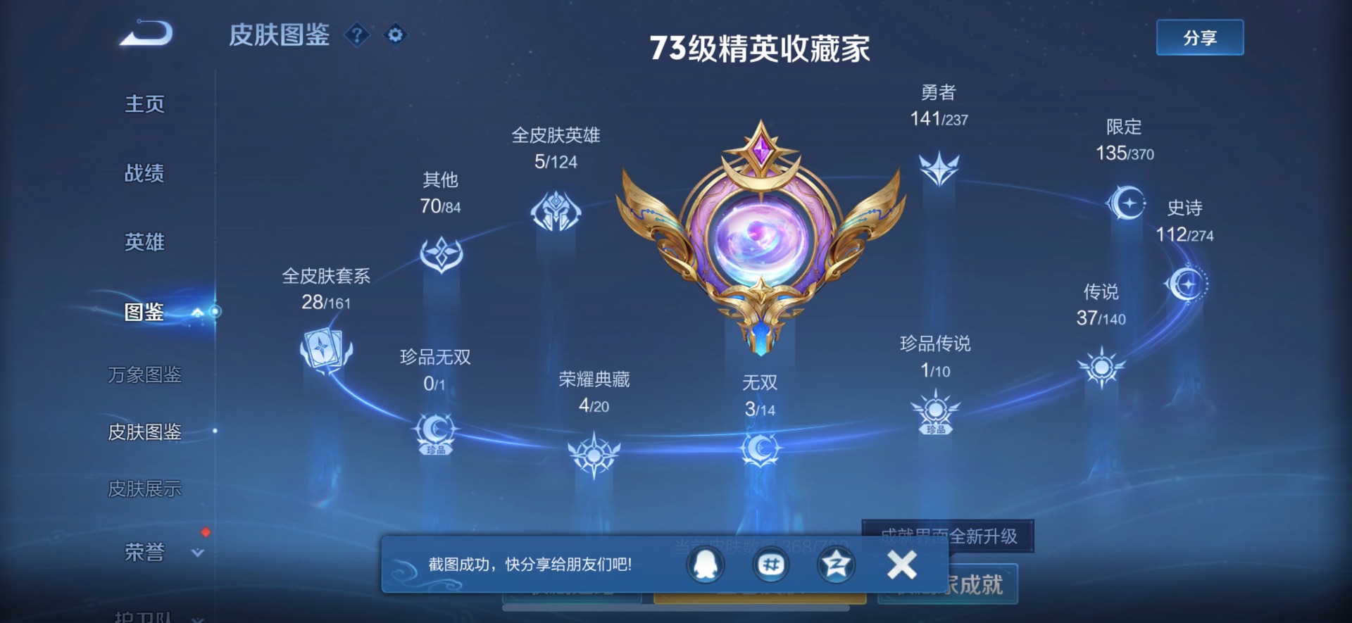 WZCMW4174951王者荣耀账号详情图18