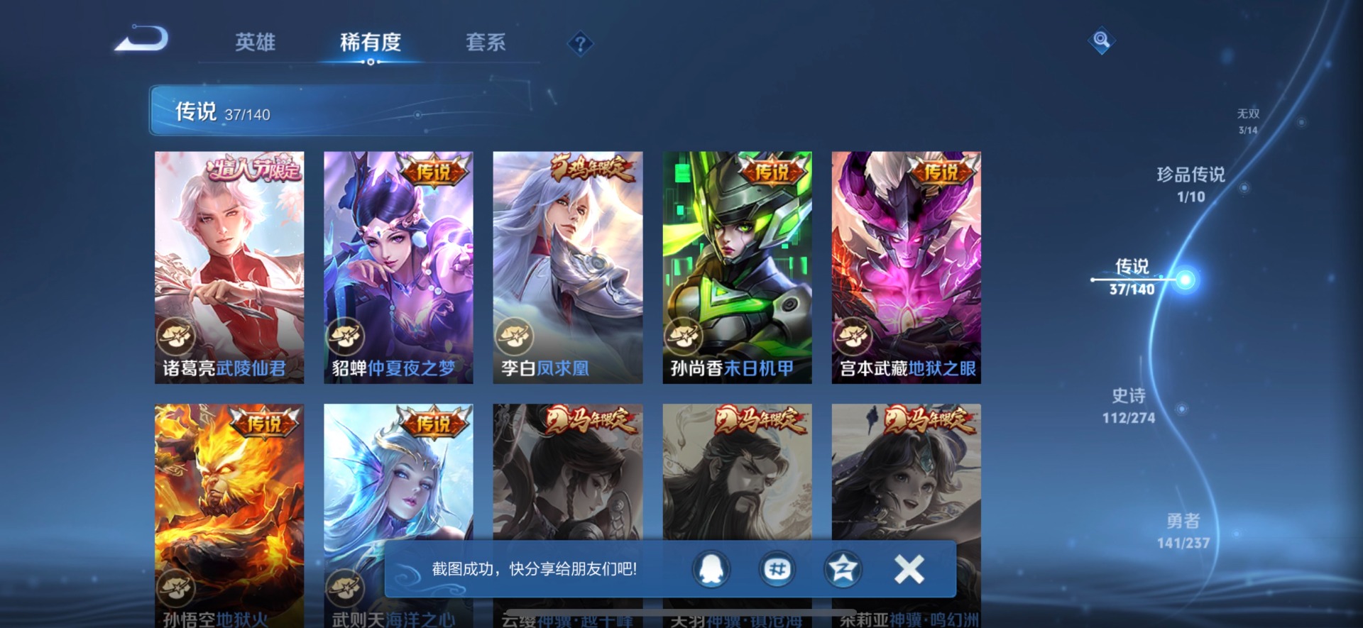 WZQM4248908王者荣耀账号详情图17