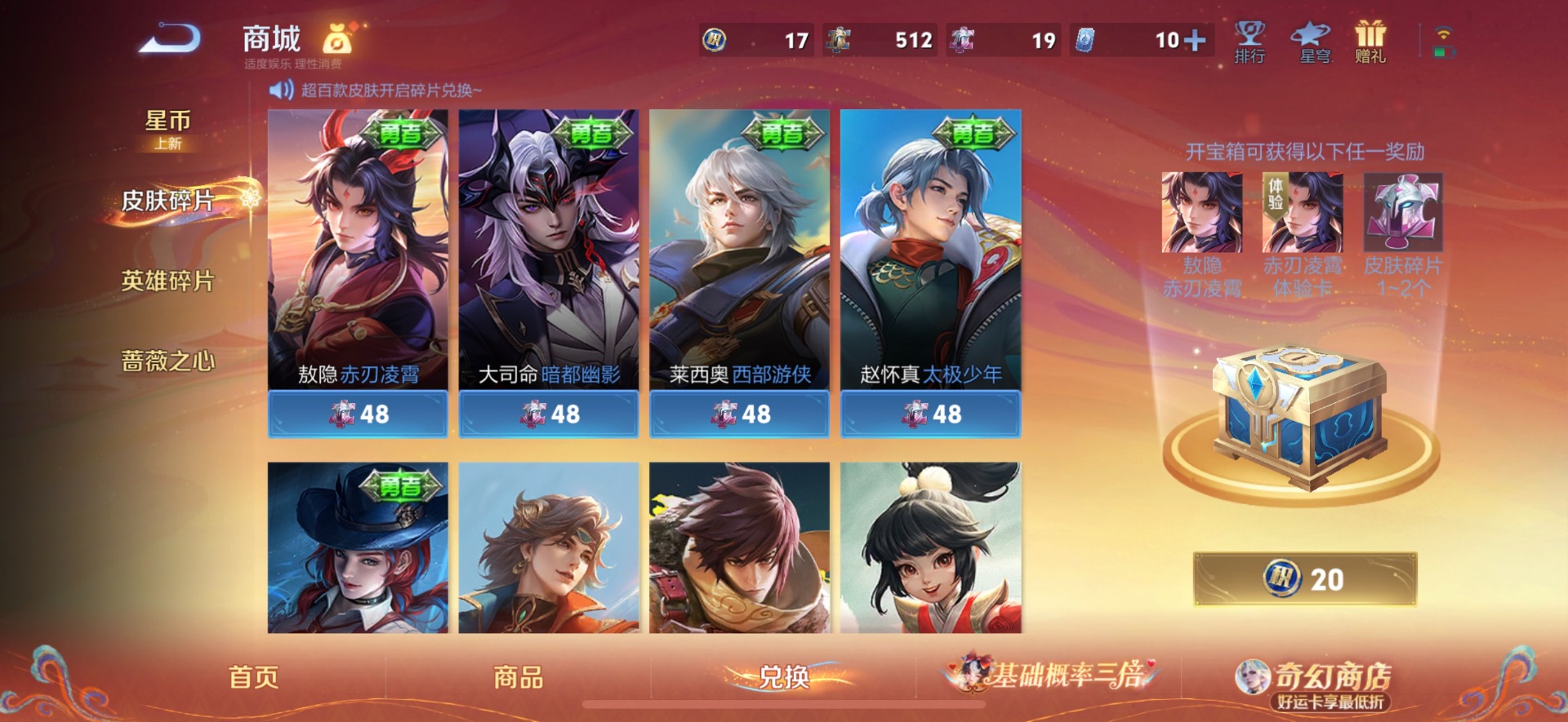 WZQM4248908王者荣耀账号详情图20