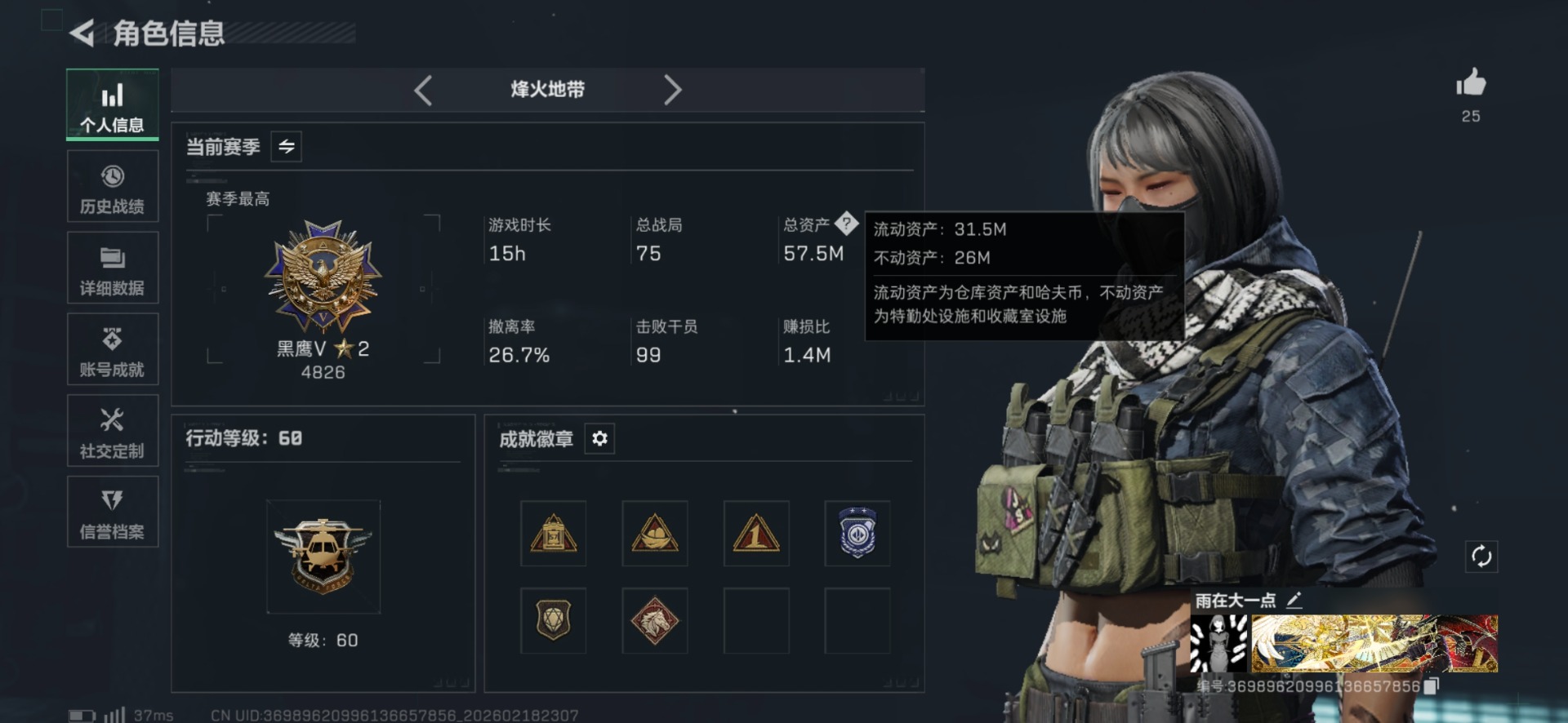 SJZCMW458893三角洲行动账号详情图2