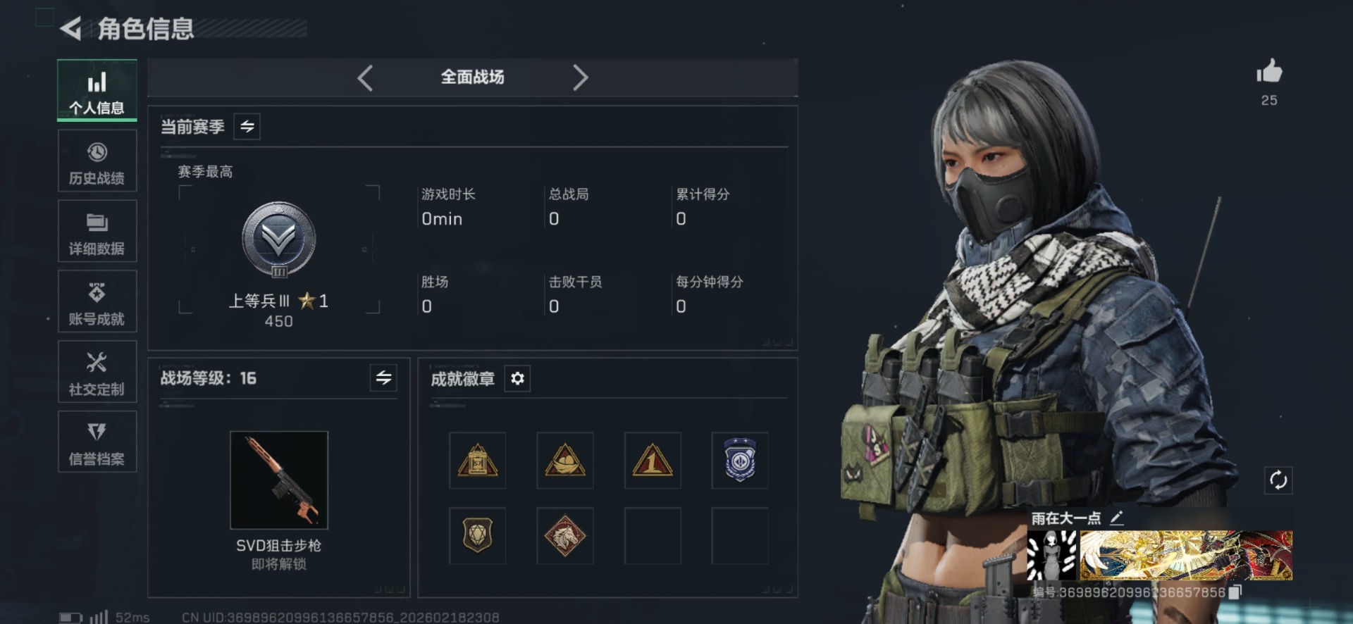 SJZCMW458893三角洲行动账号详情图3