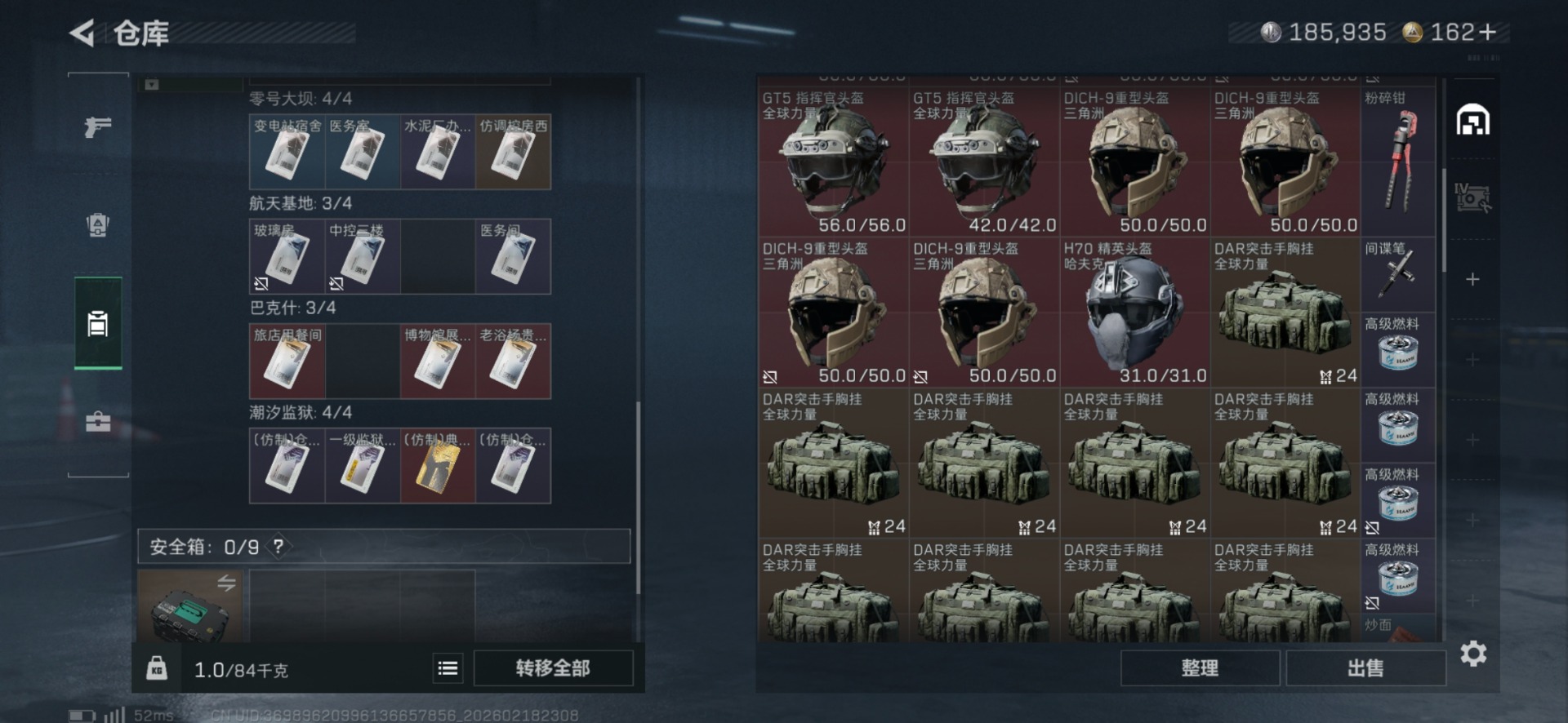 SJZCMW458893三角洲行动账号详情图6