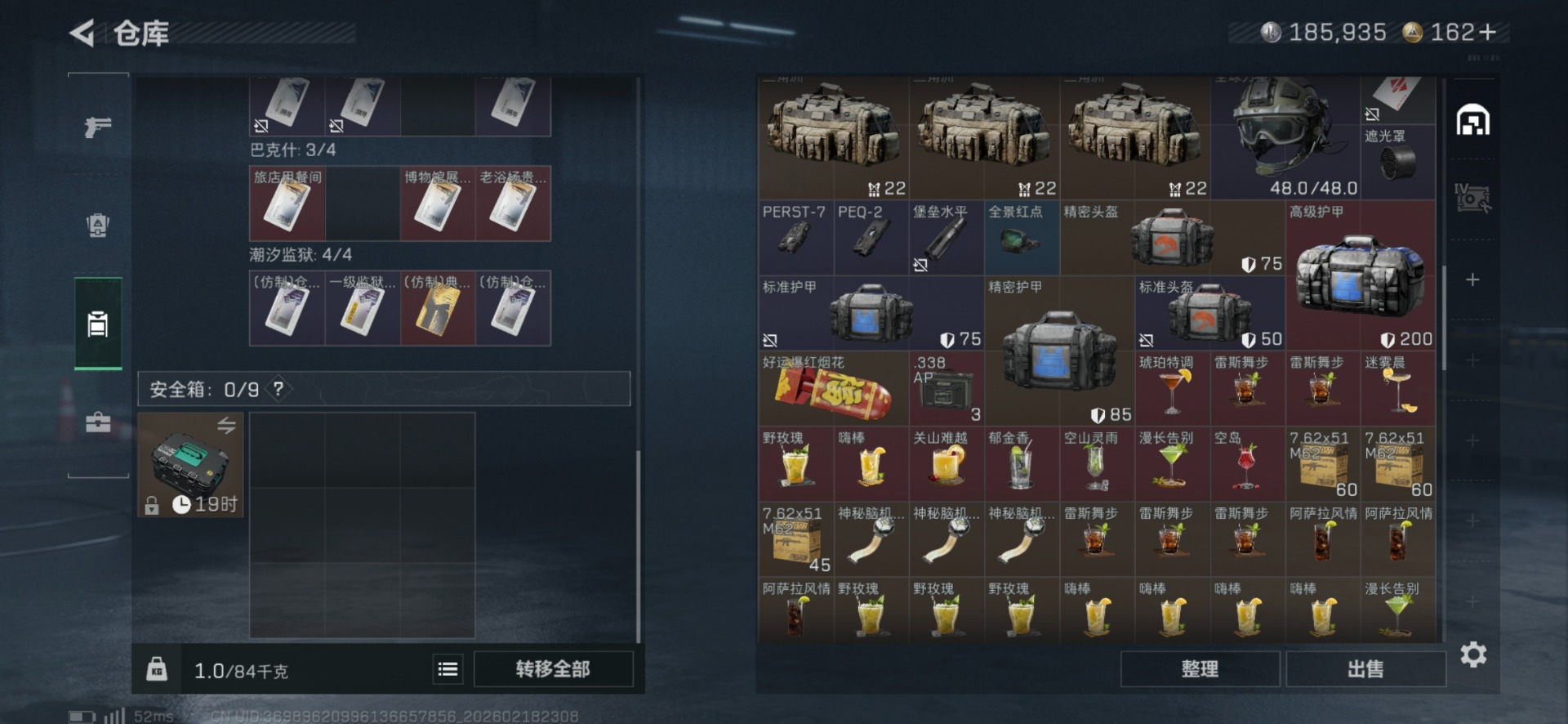 SJZCMW458893三角洲行动账号详情图7