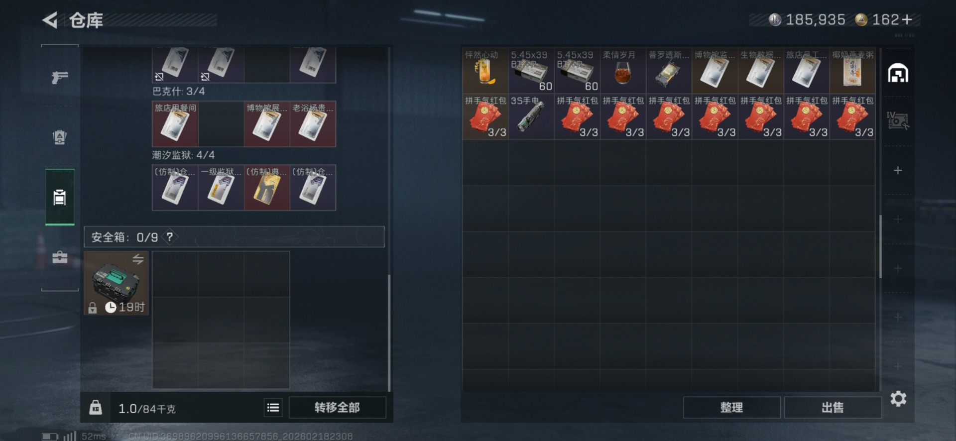 SJZCMW458893三角洲行动账号详情图8