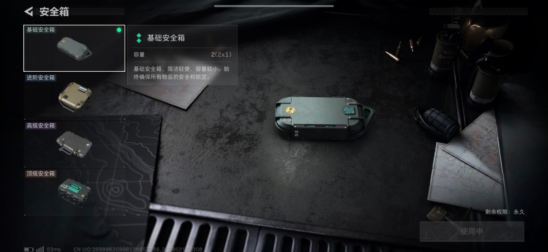 SJZCMW458893三角洲行动账号详情图10