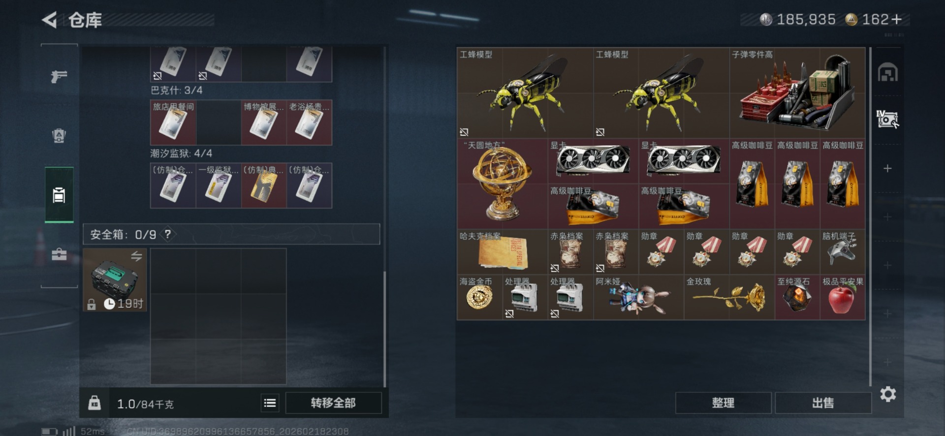 SJZCMW458893三角洲行动账号详情图9