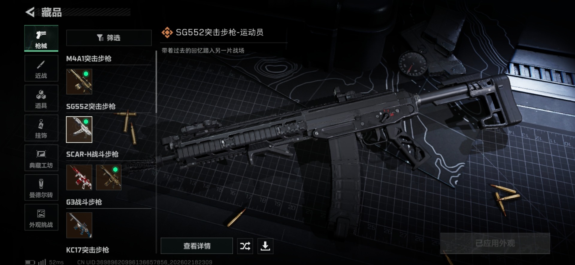 SJZCMW458893三角洲行动账号详情图19