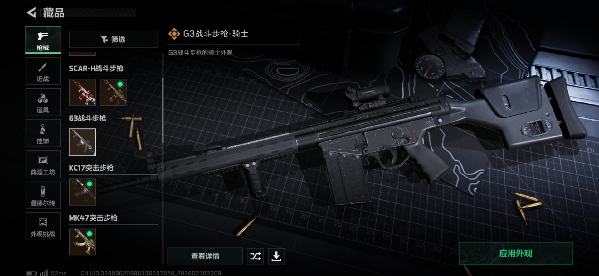 SJZCMW458893三角洲行动账号详情图22