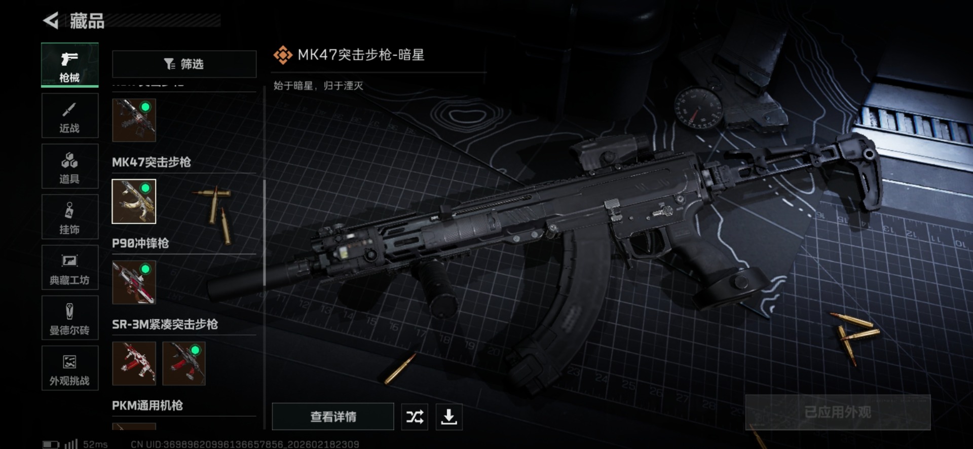 SJZCMW458893三角洲行动账号详情图24