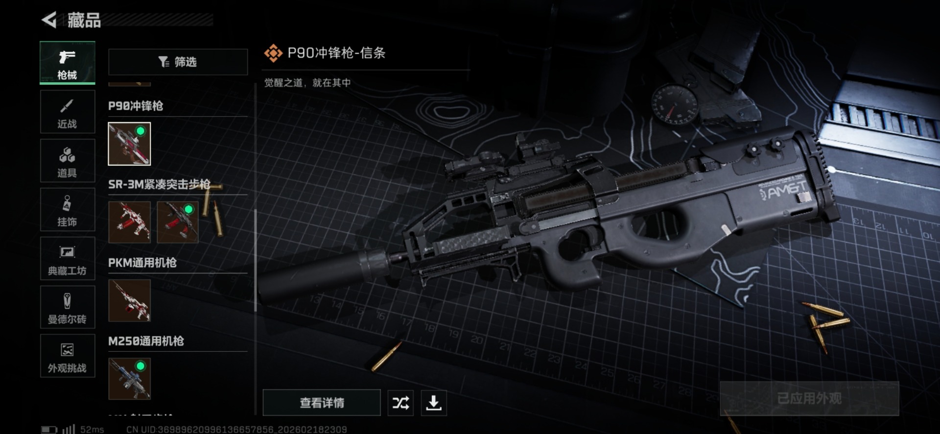 SJZCMW458893三角洲行动账号详情图25