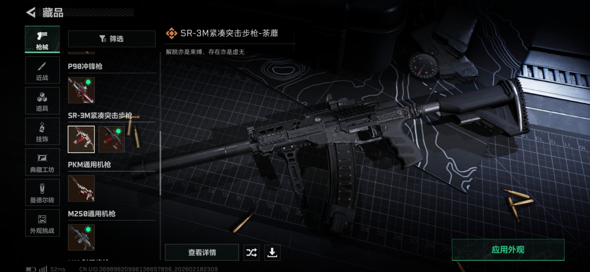 SJZCMW458893三角洲行动账号详情图26