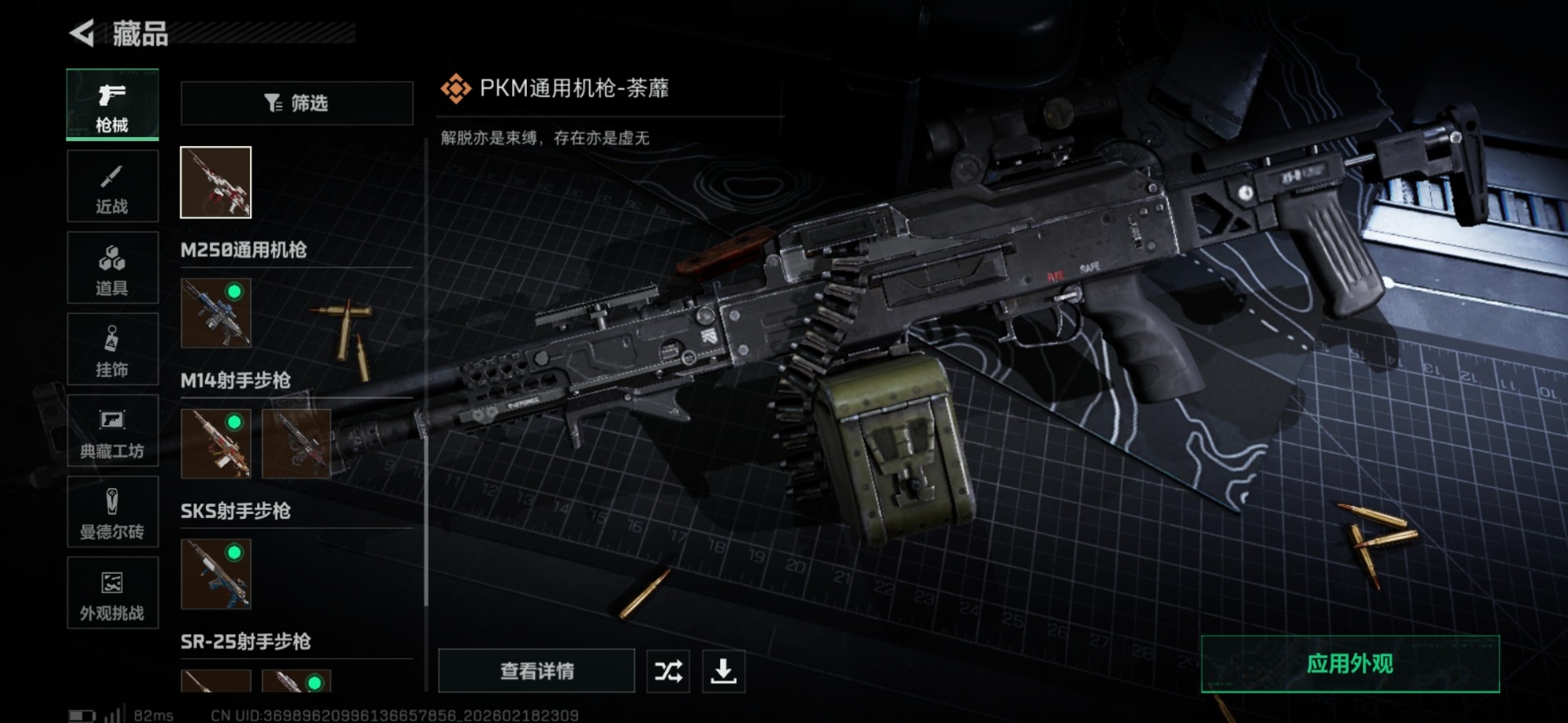 SJZCMW458893三角洲行动账号详情图28