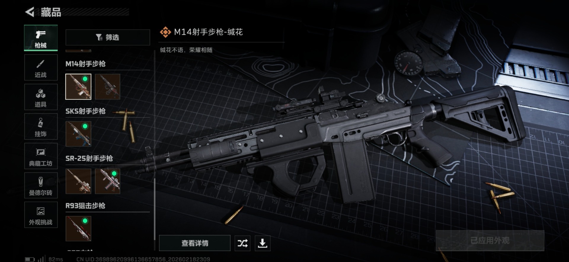 SJZCMW458893三角洲行动账号详情图30