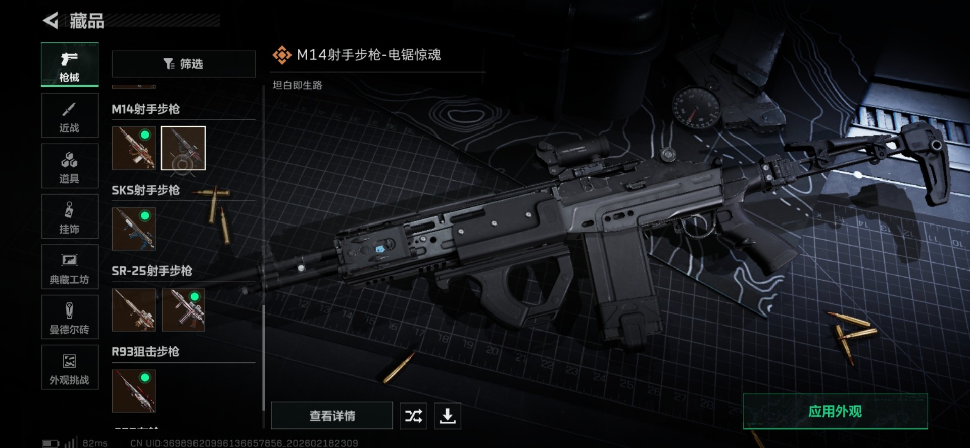 SJZCMW458893三角洲行动账号详情图31