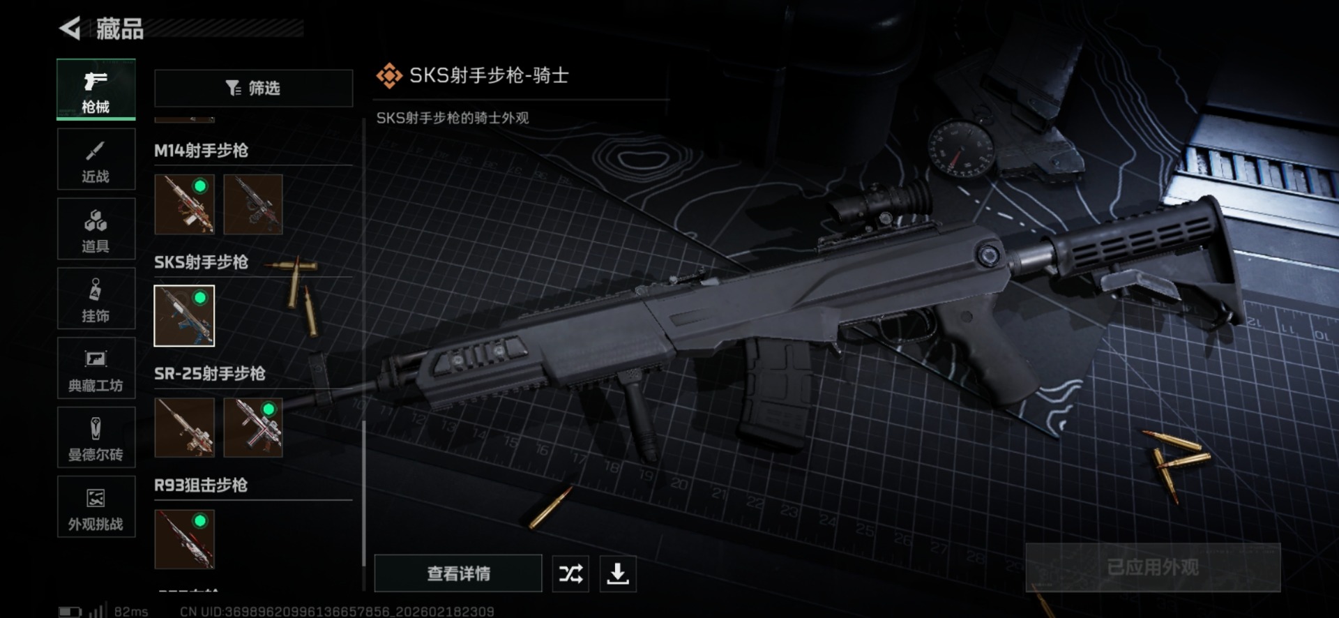 SJZCMW458893三角洲行动账号详情图32