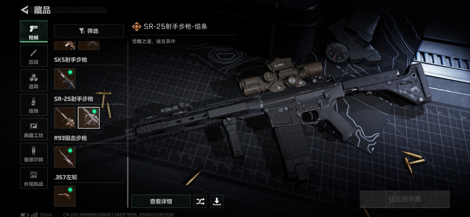 SJZCMW458893三角洲行动账号详情图34