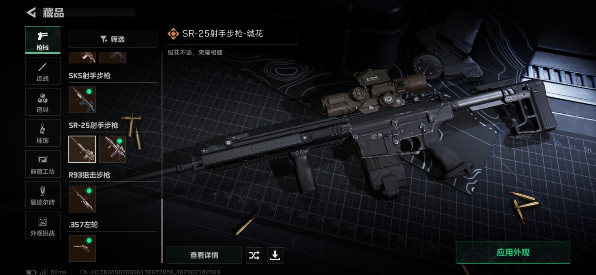 SJZCMW458893三角洲行动账号详情图33