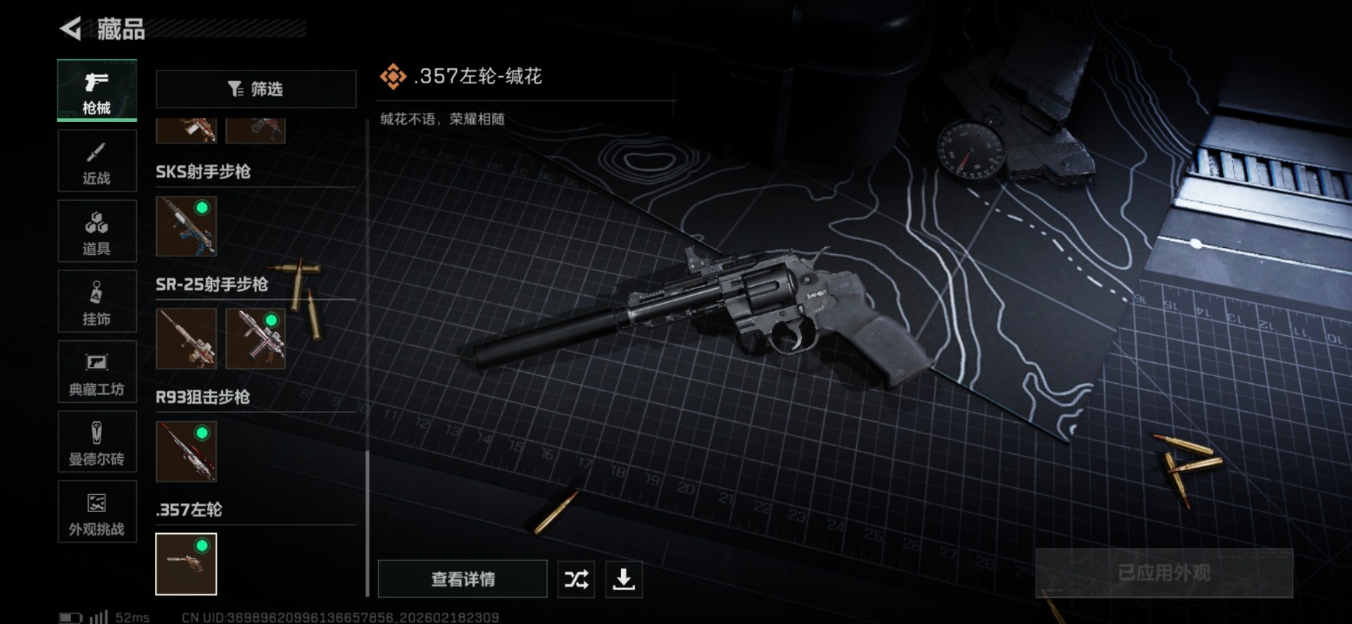 SJZCMW458893三角洲行动账号详情图36